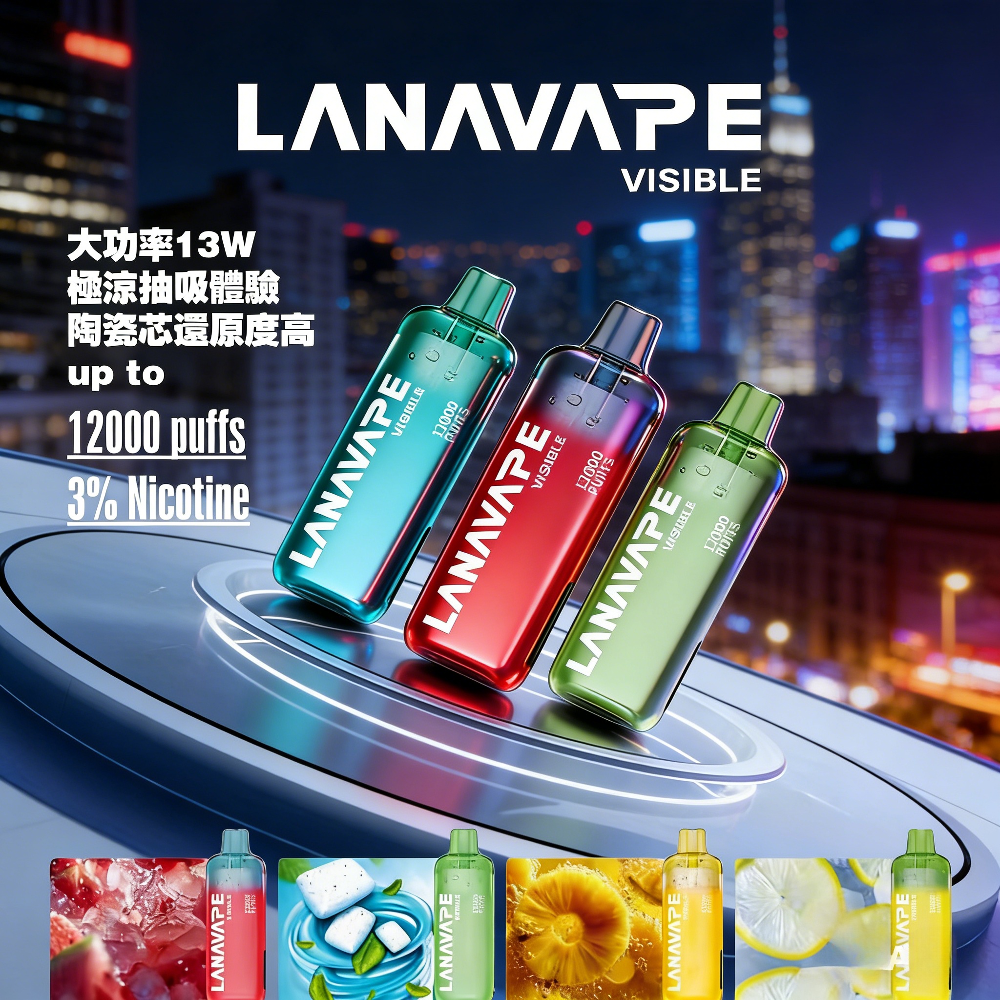 LANA 12000口拋棄式電子煙 | 智能顯示屏旗艦版 | 10種口味 | 台灣現貨