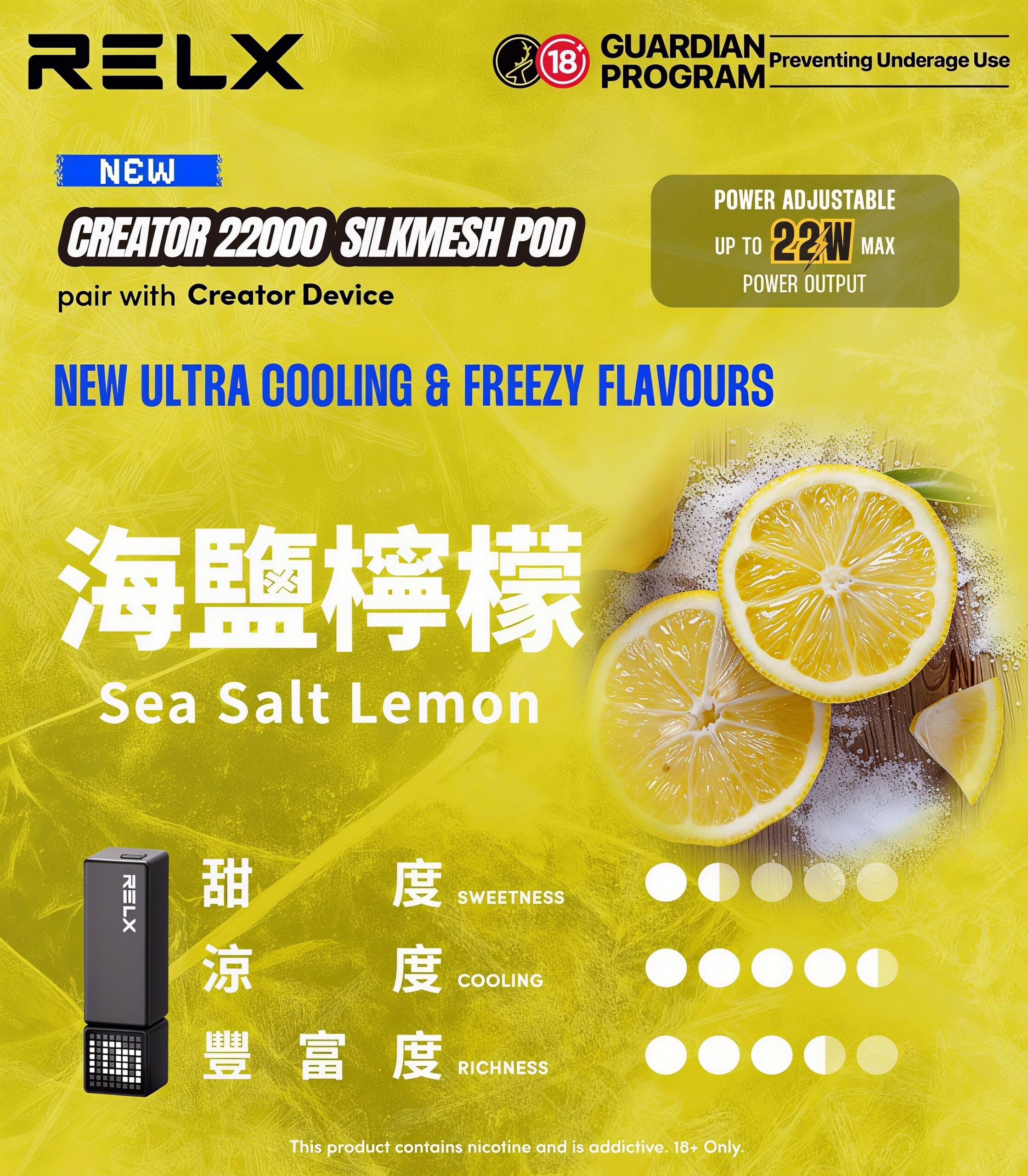 RELX 22000 積木主機 | Creator 22000口拋棄式電子煙 | 超大續航 | 台灣爆款